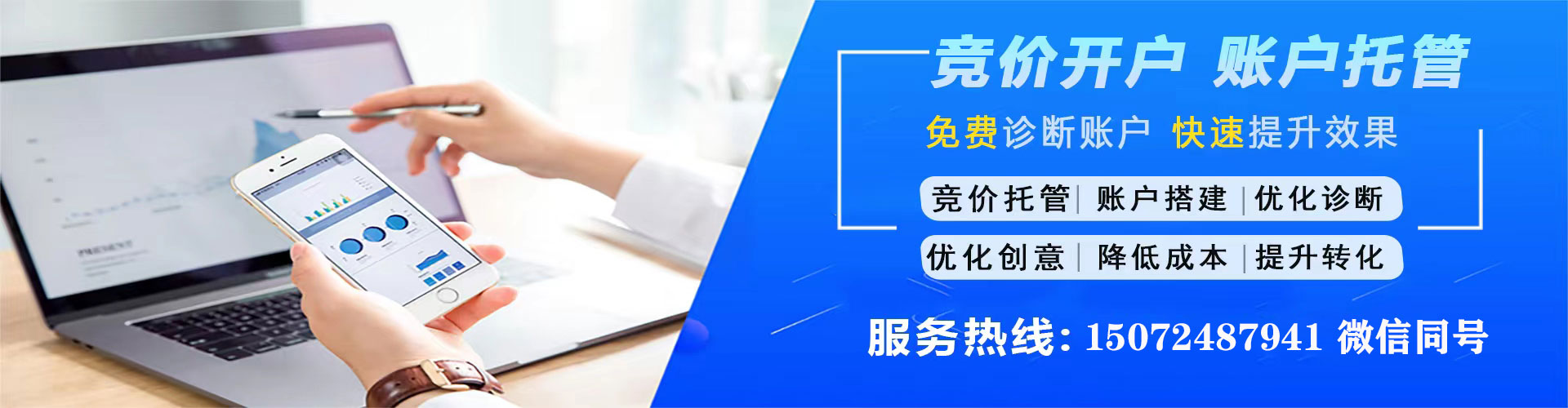 绍兴百度平台推广